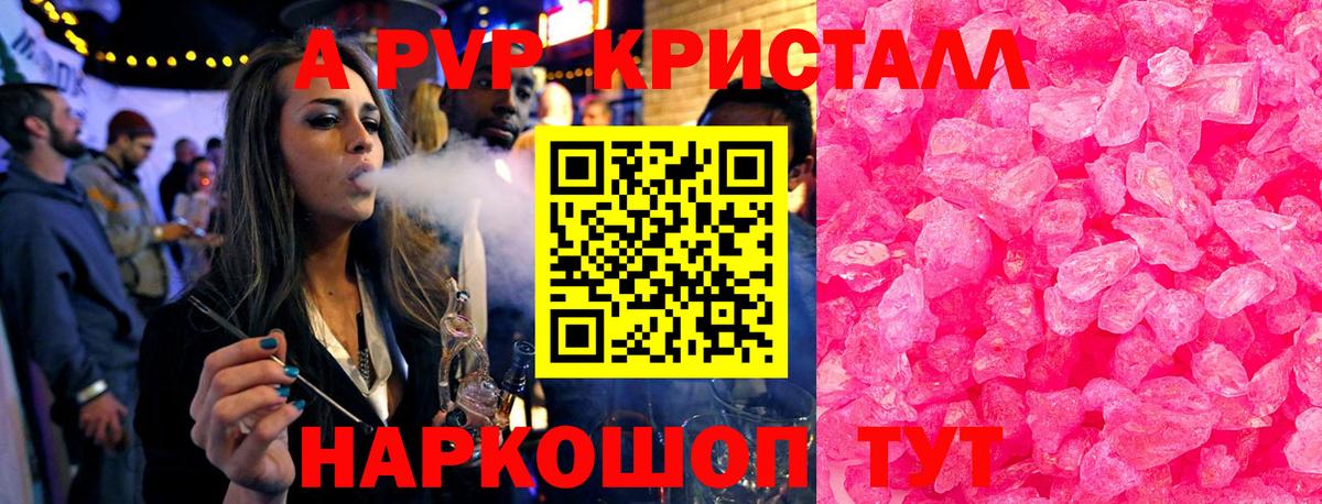 наркотики  Alpha-PVP VHQ  Калининград  Вход с VPN  A PVP  Альфа ПВП мука  A-PVP СК 