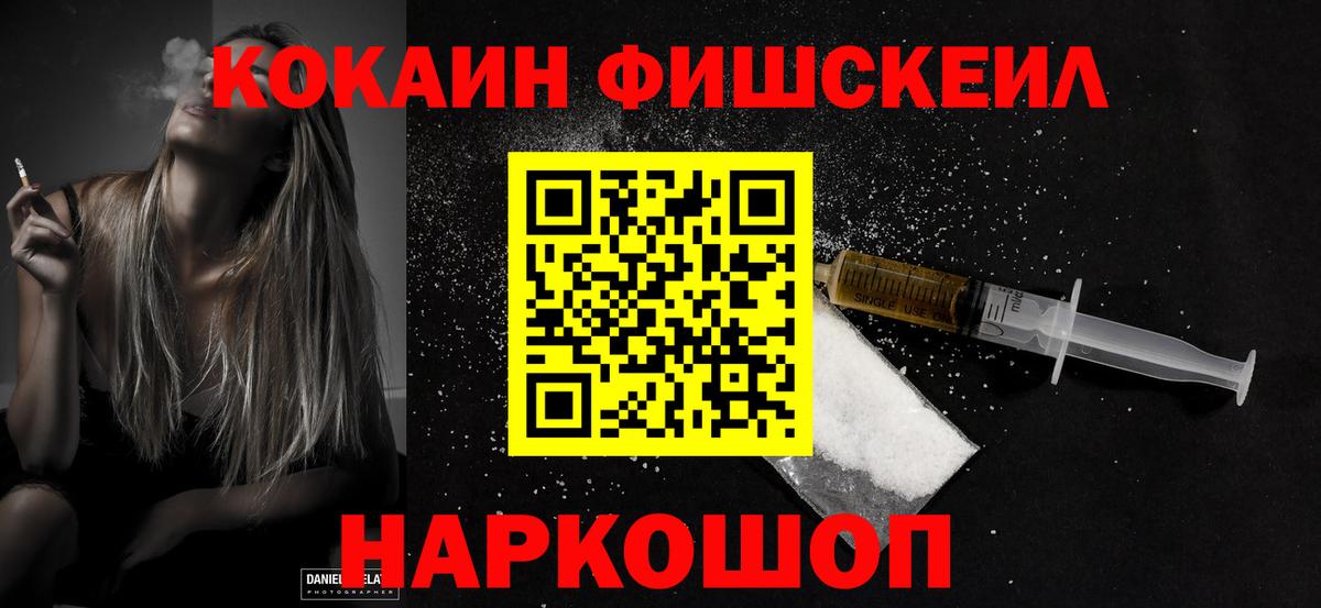 Кокаин 99%  Кокаин Эквадор  Вход с VPN  Калининград 