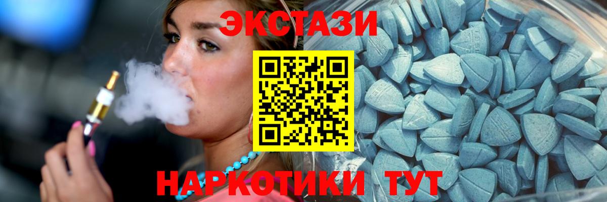 Ecstasy 280мг  Экстази  Калининград  Ecstasy ешки  Вход с VPN 