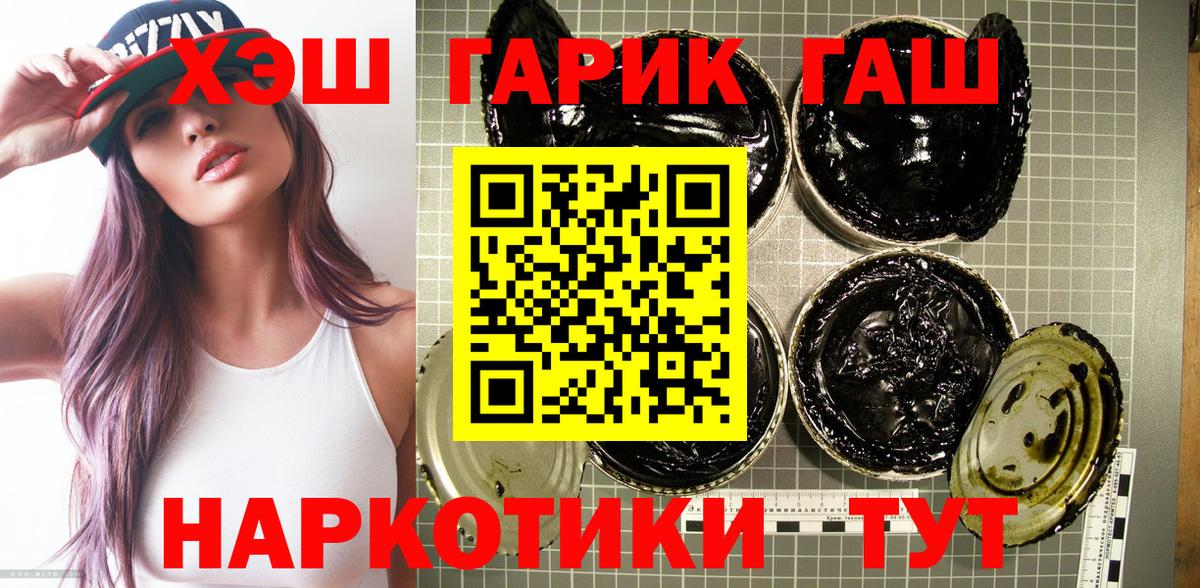Калининград  Гашиш  Вход с VPN  ГАШ гарик  ГАШ hashish 