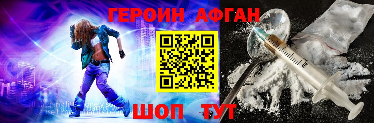 Калининград  Героин гречка  Вход с VPN 