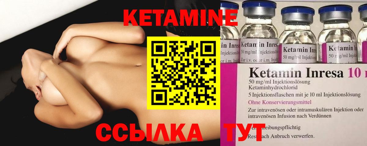 КЕТАМИН VHQ  КЕТАМИН VHQ  blacksprut ONION  Вход с VPN  Калининград 