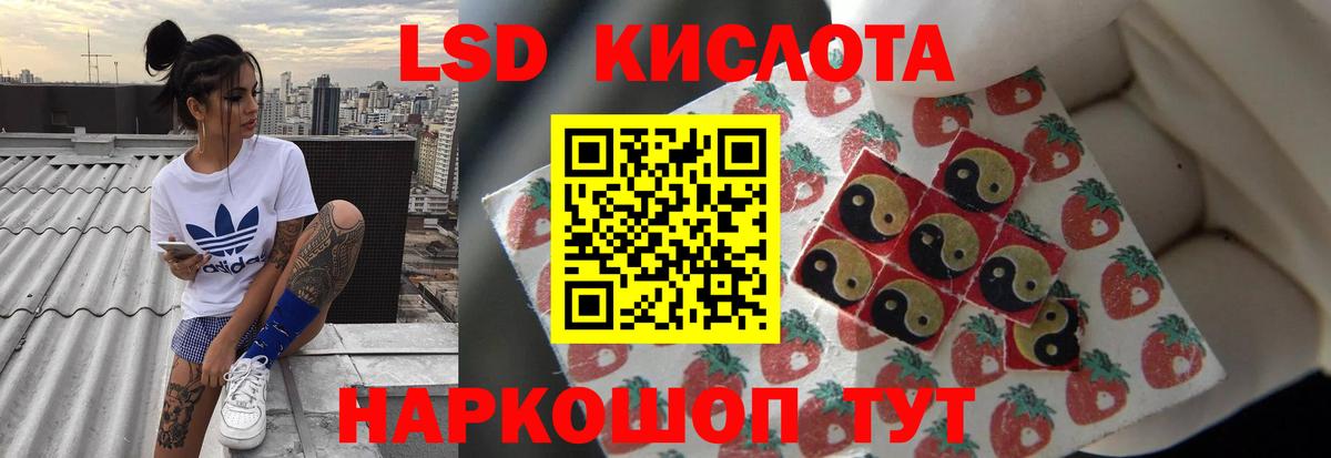 Калининград  ЛСД экстази ecstasy  Вход с VPN  LSD-25 экстази кислота 