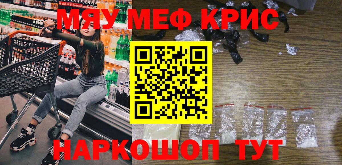 Мефедрон мука  МЕФ VHQ  МЕФ  Калининград  гидра ссылки  Вход с VPN 