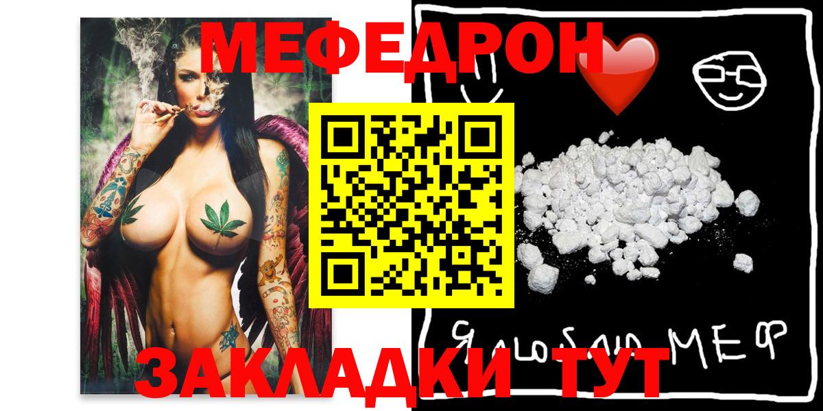 Мефедрон мука Калининград