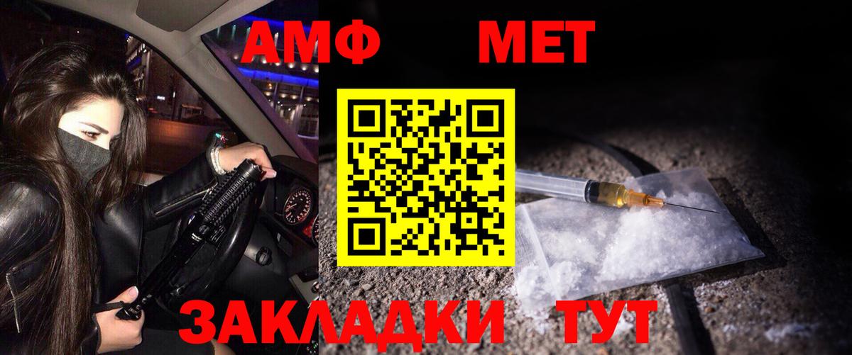 Калининград  МЕТАМФЕТАМИН мет  Первитин  Вход с VPN 