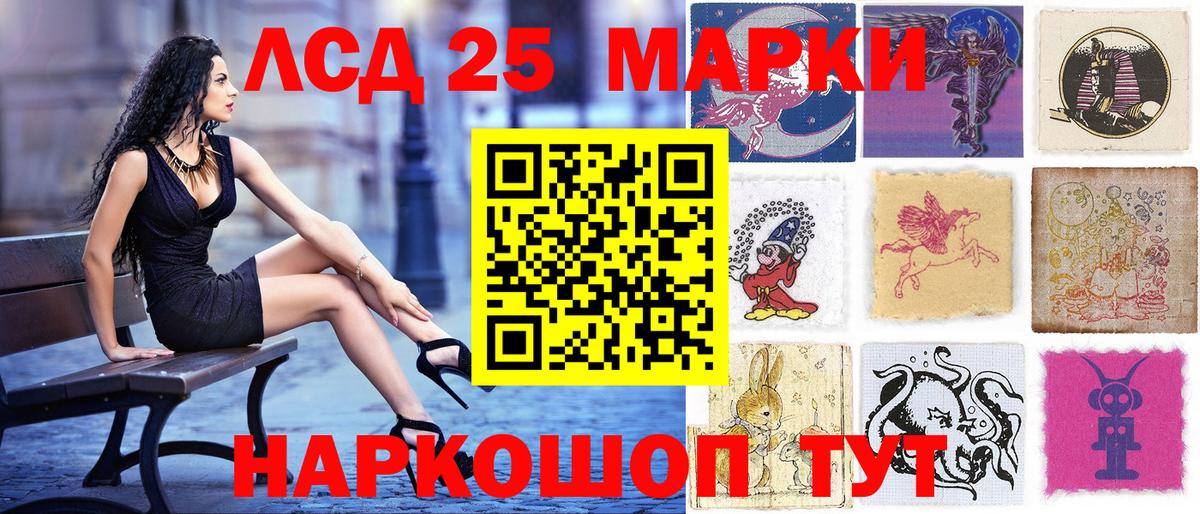 Калининград  Марки 25I-NBOMe 1,8мг  купить закладку  Вход с VPN  Марки 25I-NBOMe 1,8мг 