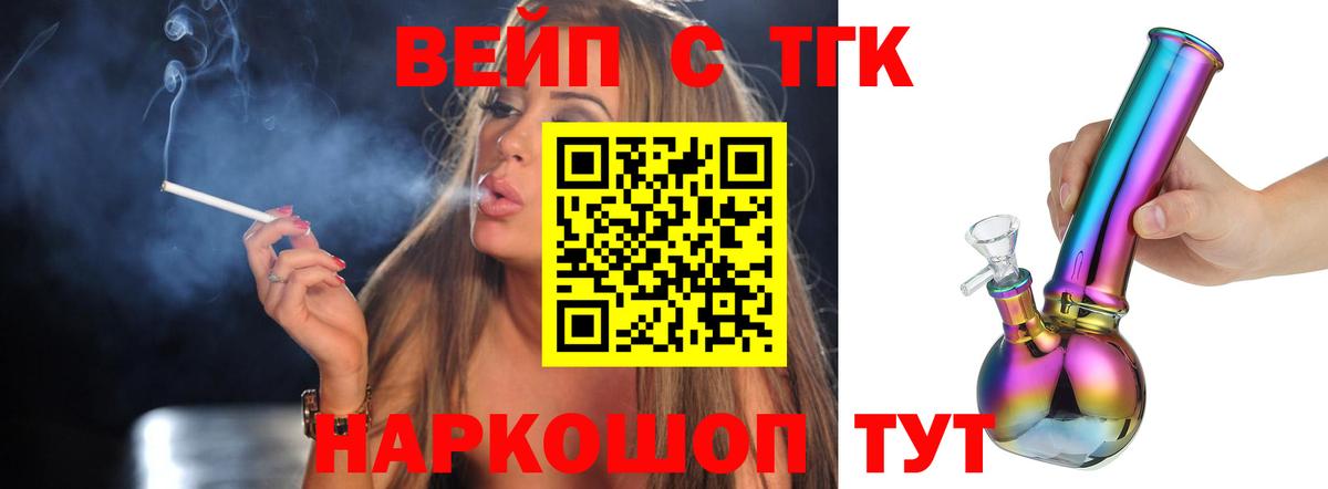 Калининград  Дистиллят ТГК вейп  Вход с VPN  Дистиллят ТГК концентрат 